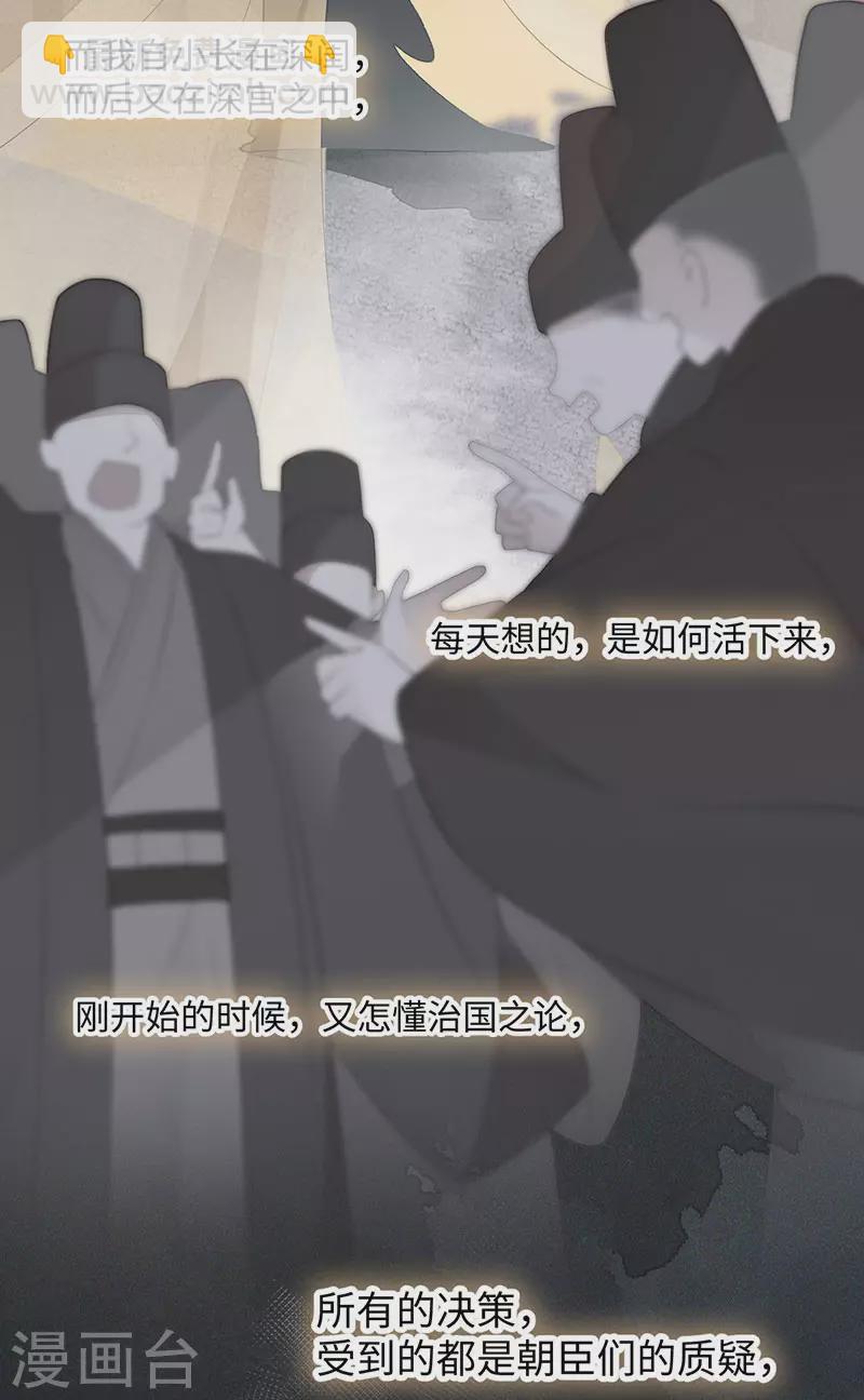 第78话 醉吻-第81话