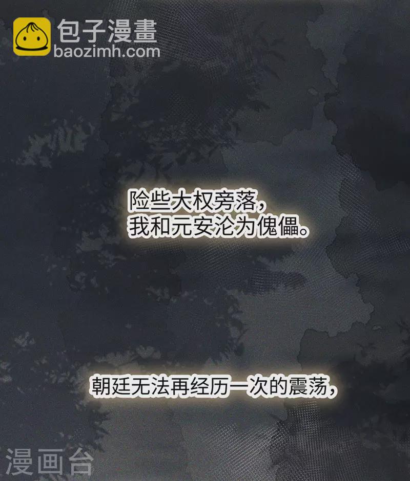 第78话 醉吻-第81话