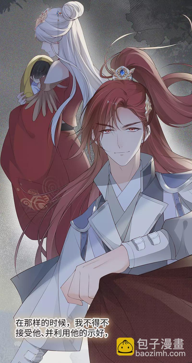 第78话 醉吻-第81话
