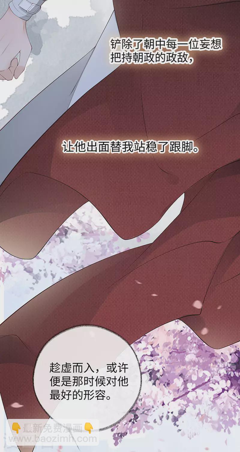 第78话 醉吻-第81话