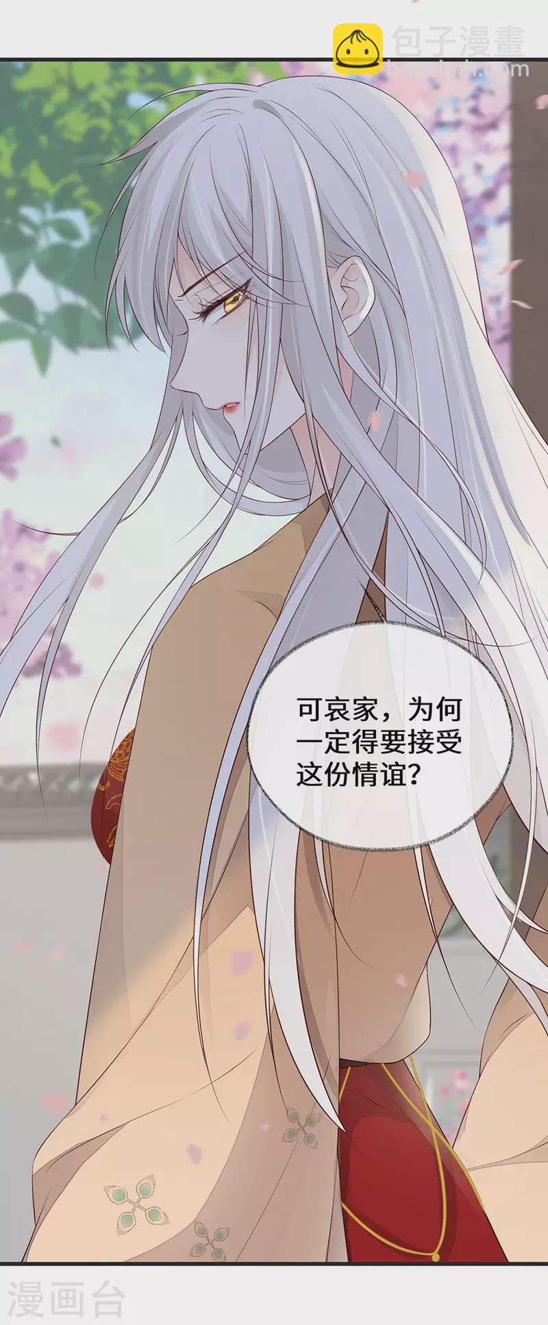第78话 醉吻-第81话
