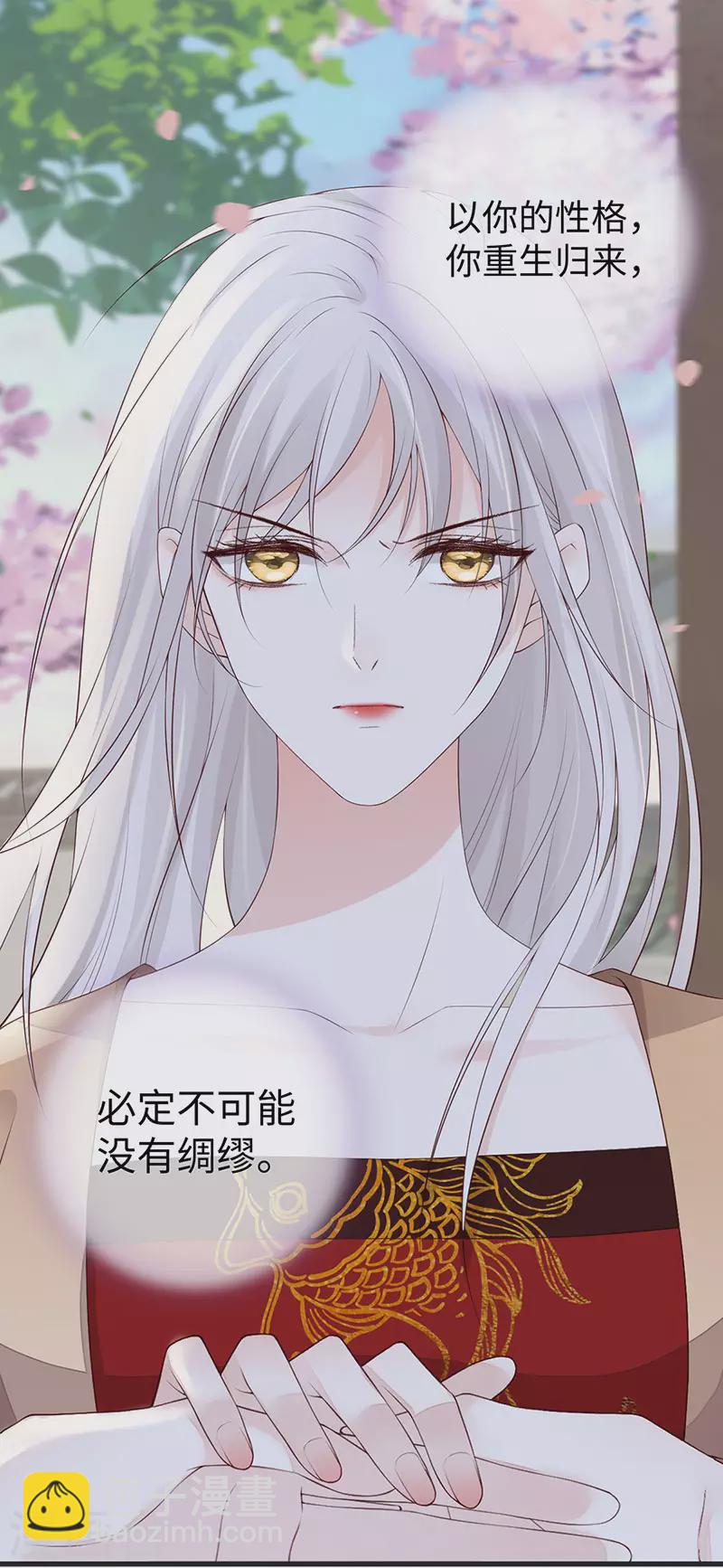 第78话 醉吻-第81话