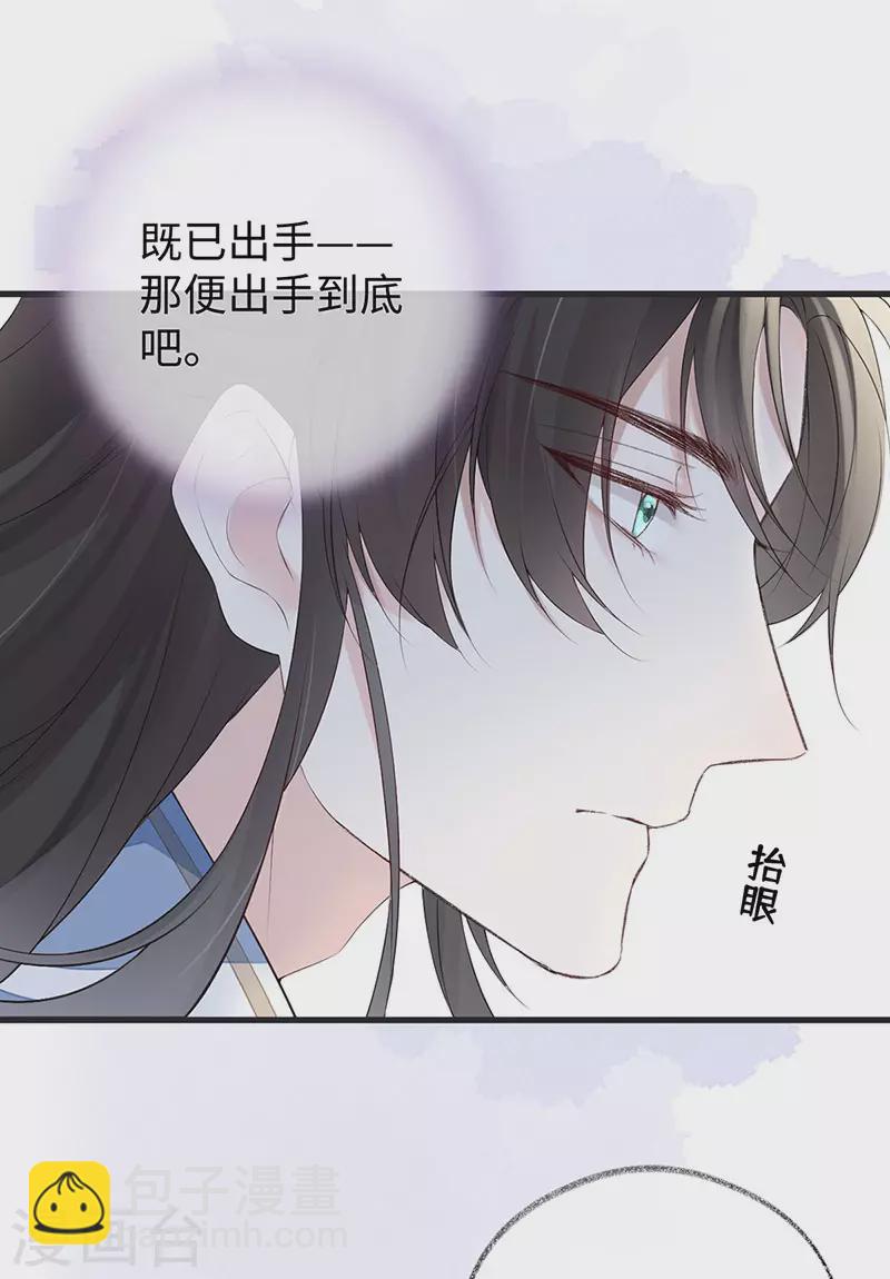 第78话 醉吻-第81话
