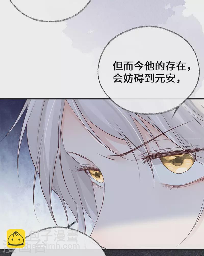 第78话 醉吻-第81话