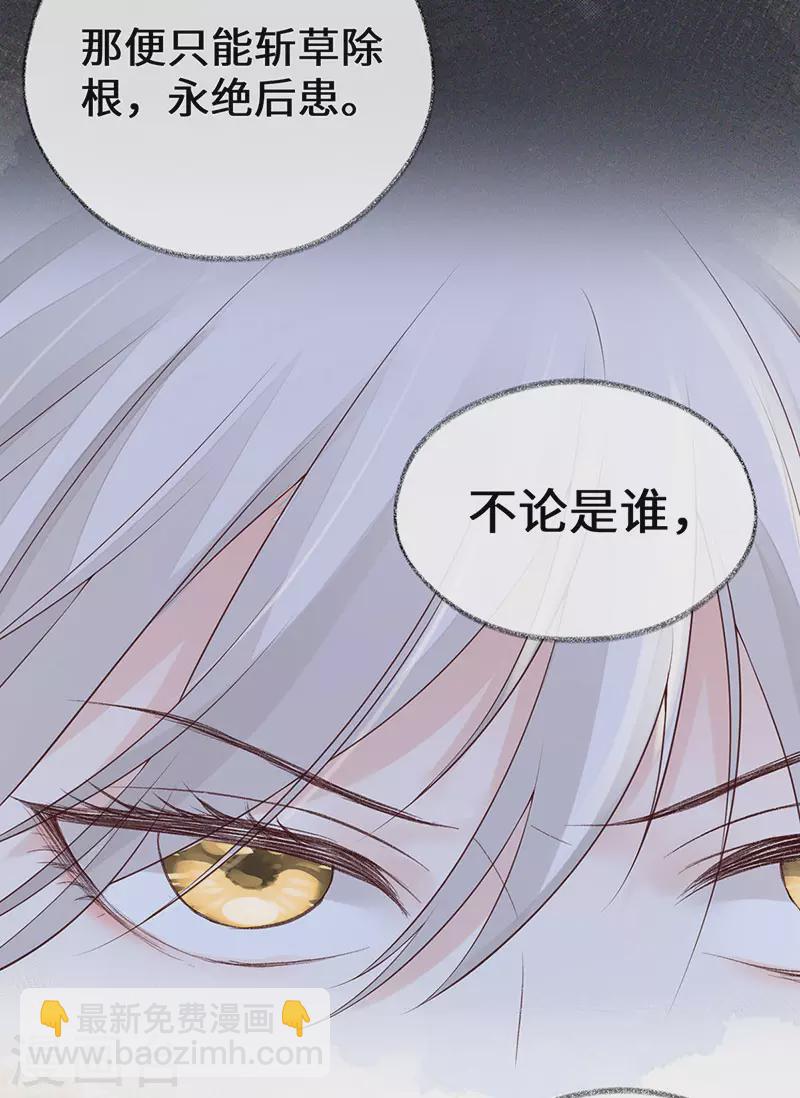 第78话 醉吻-第81话