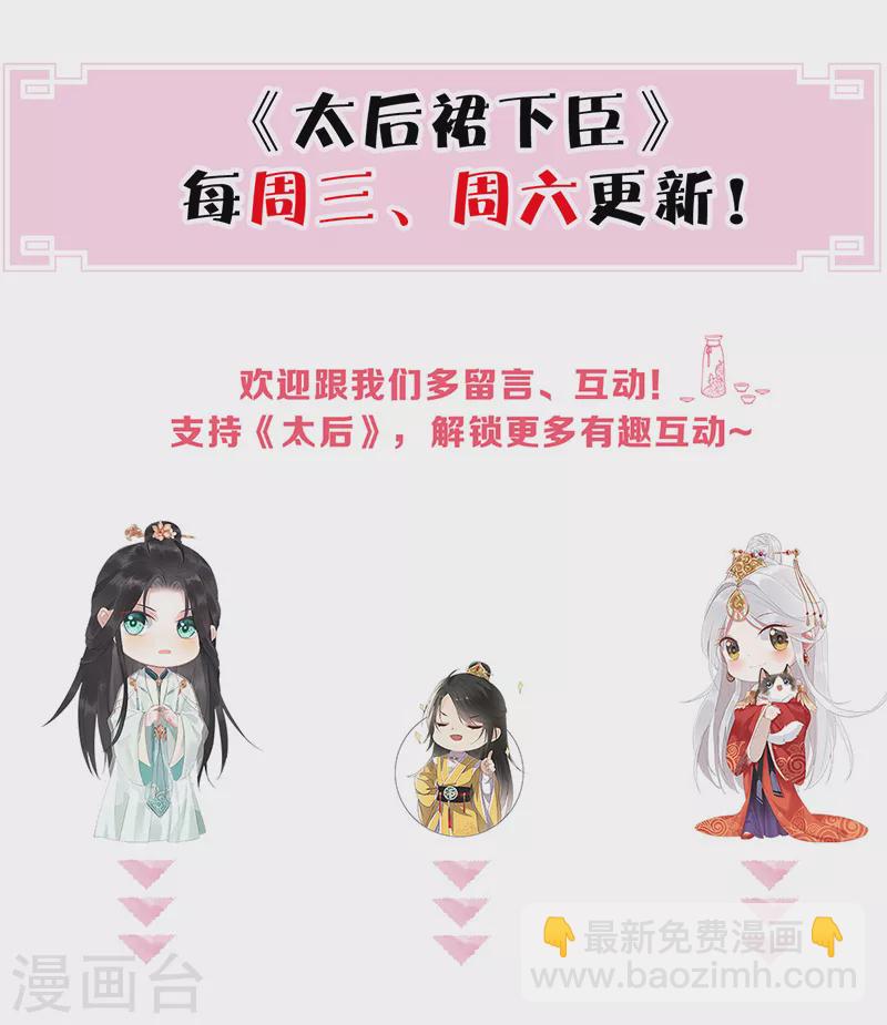 第78话 醉吻-第81话