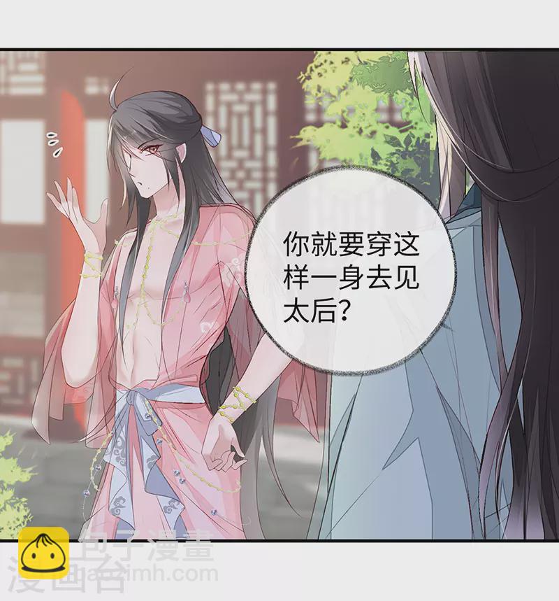 第9话 春风一度-第9话