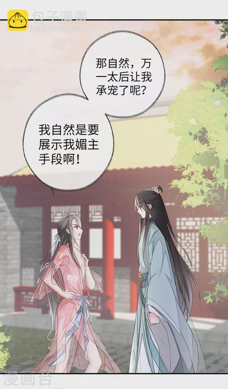 第9话 春风一度-第9话
