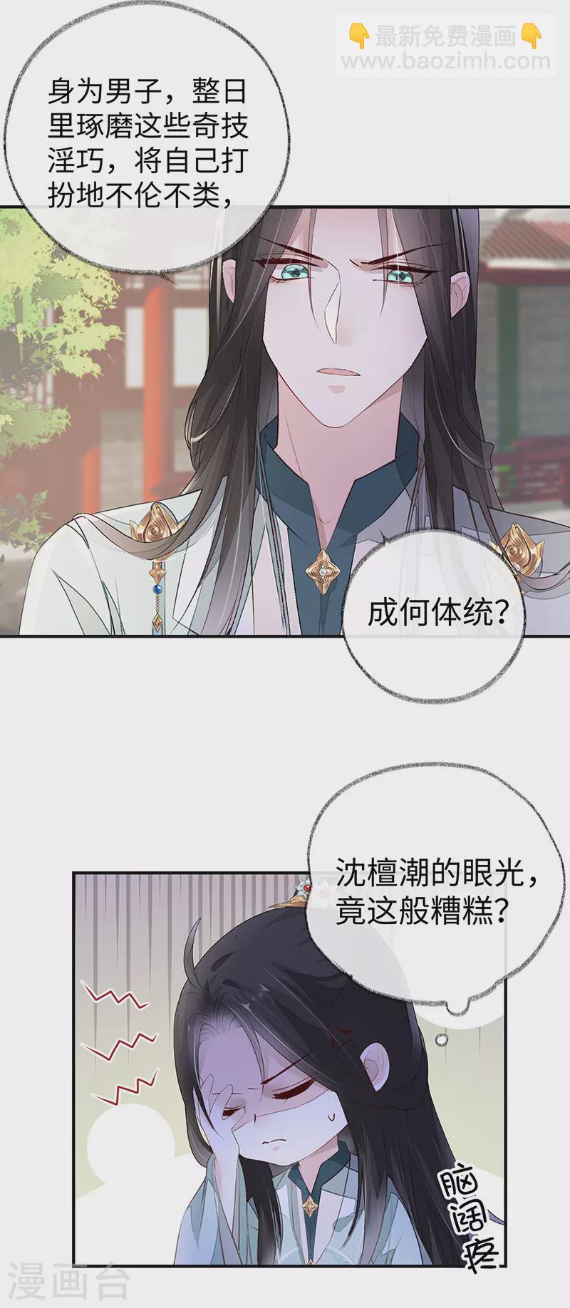 第9话 春风一度-第9话