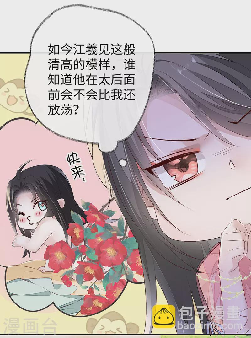 第9话 春风一度-第9话