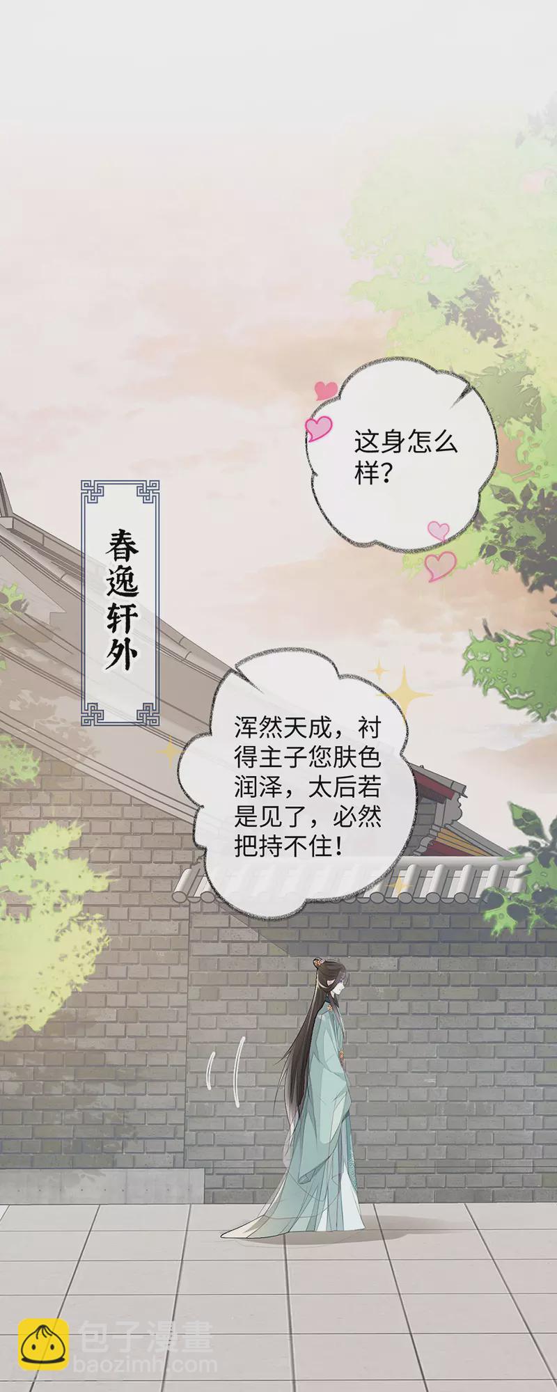 第9话 春风一度-第9话