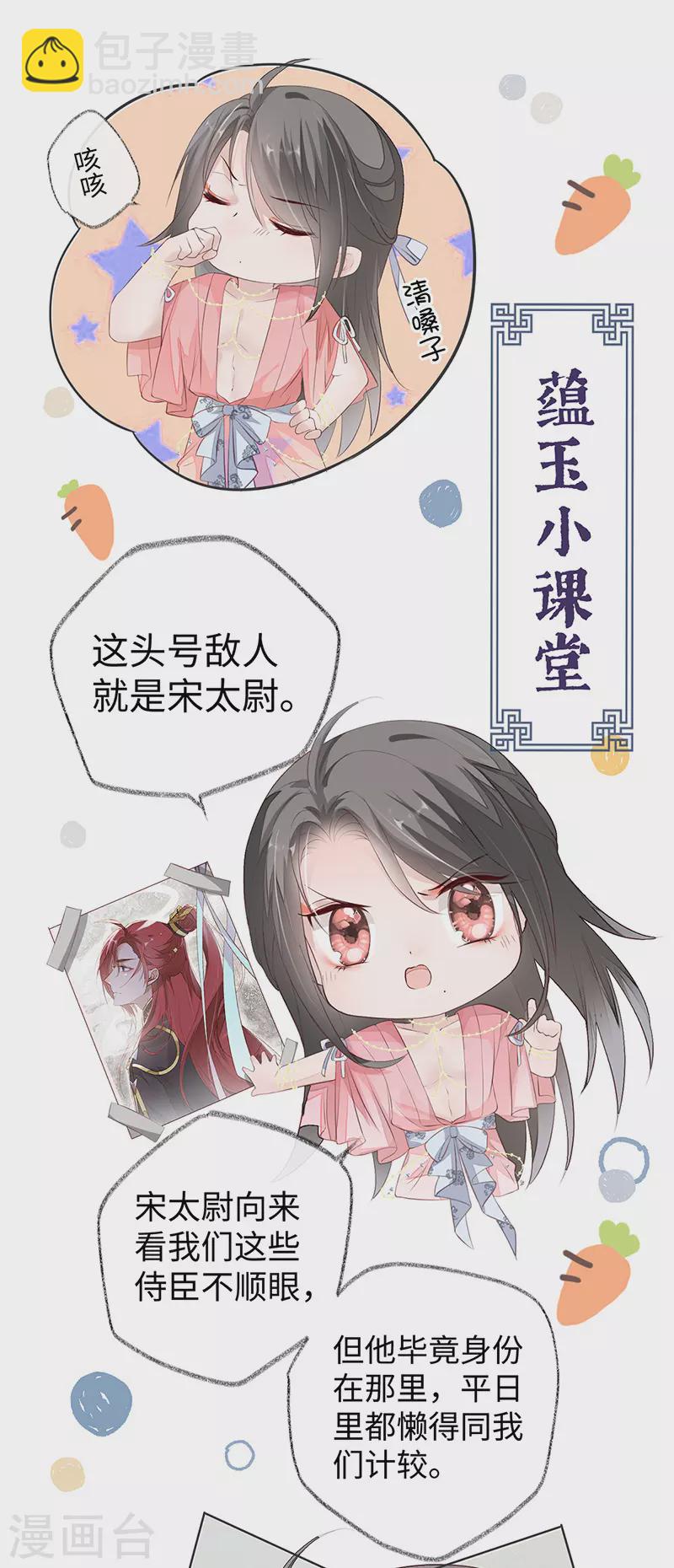 第9话 春风一度-第9话
