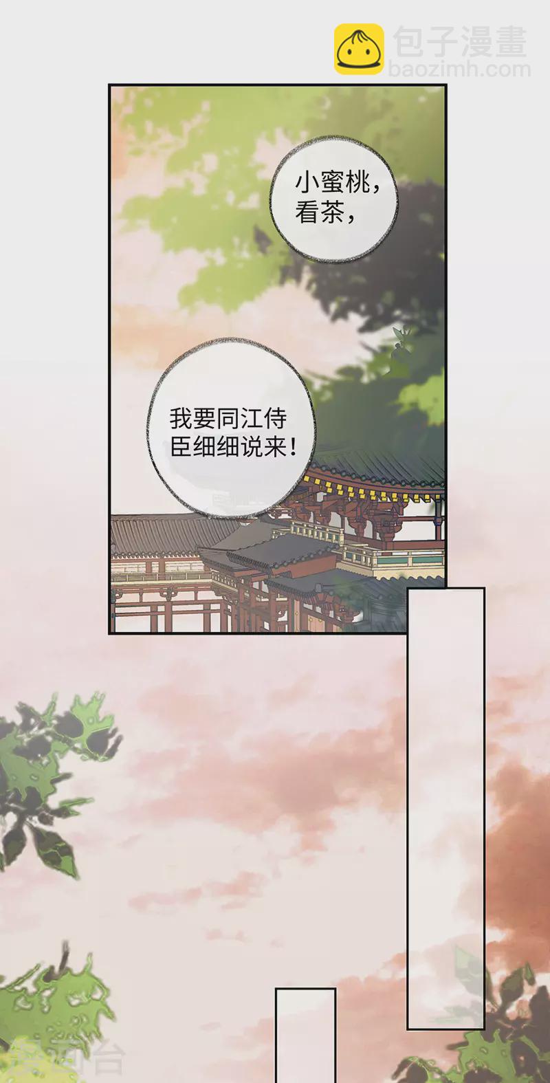 第9话 春风一度-第9话