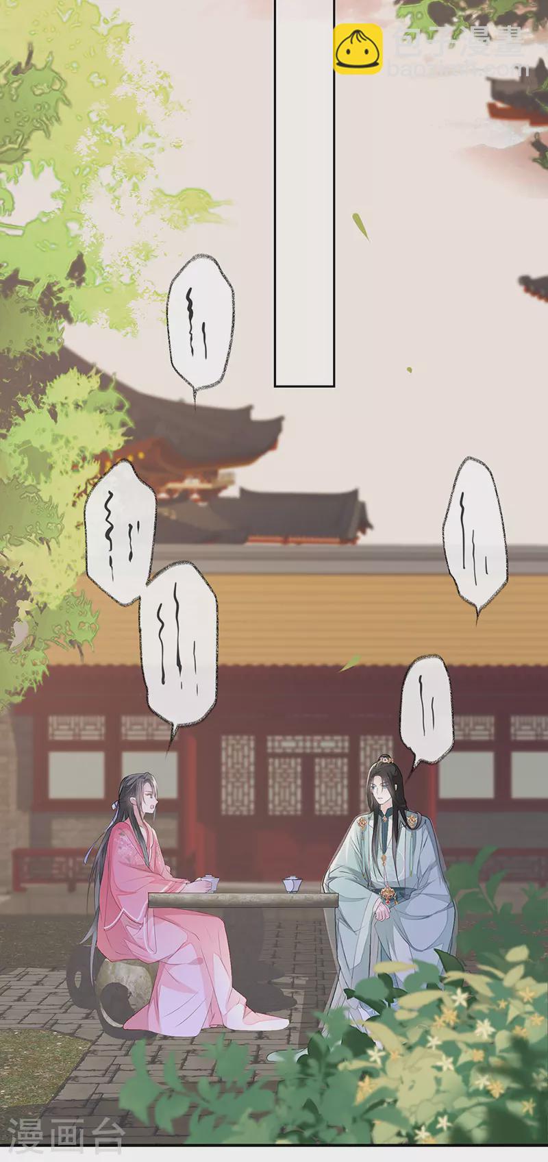 第9话 春风一度-第9话