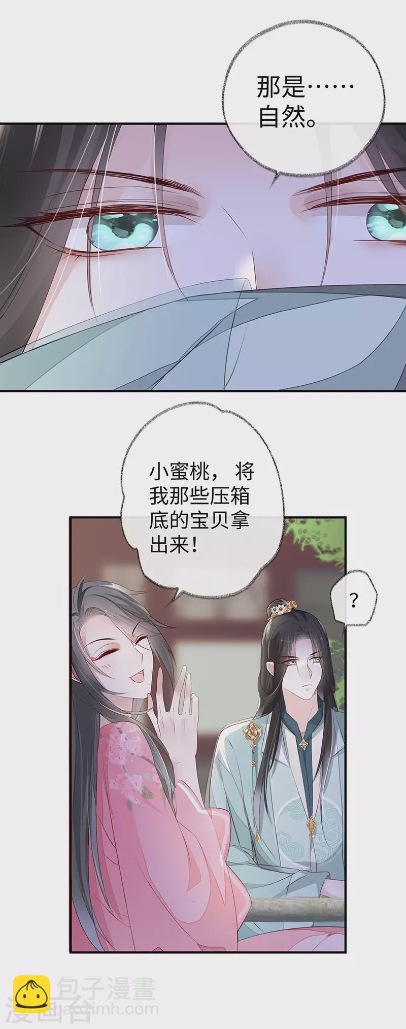第9话 春风一度-第9话