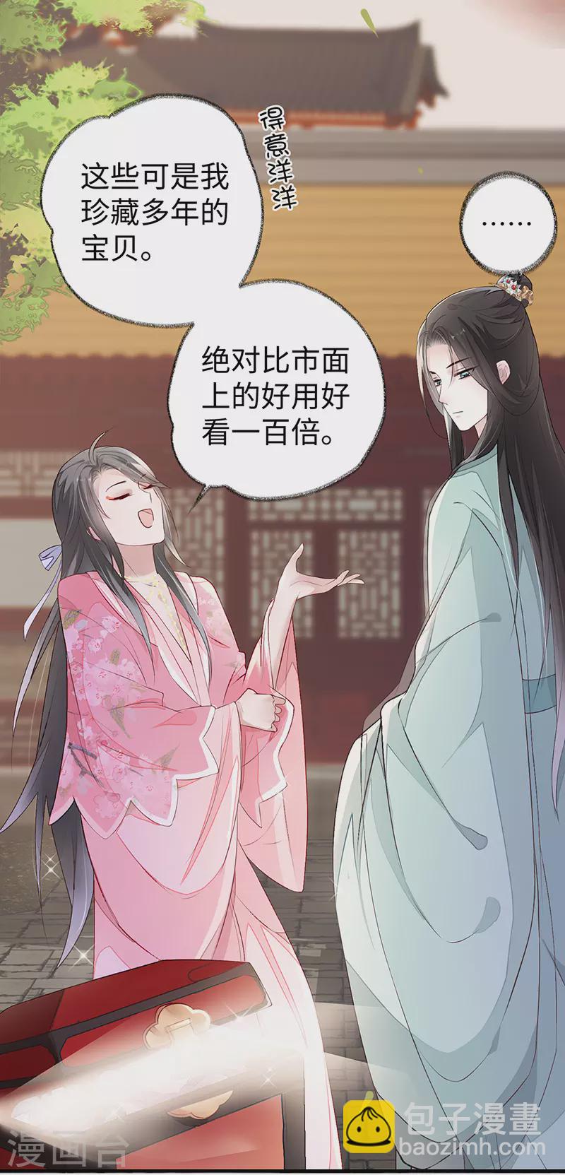 第9话 春风一度-第9话