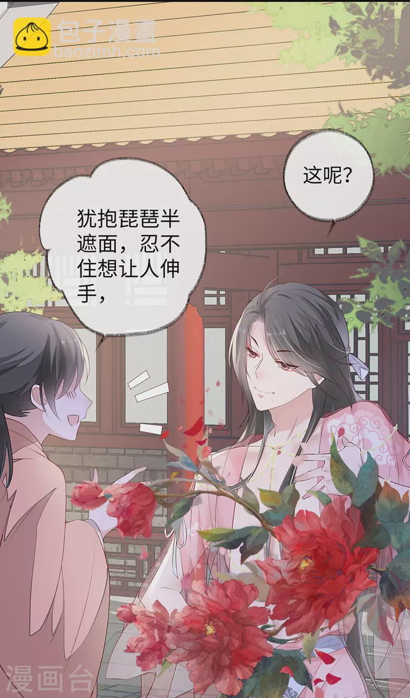 第9话 春风一度-第9话