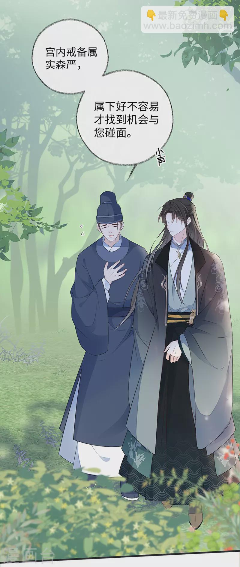 第80话 是父皇吗？-第83话