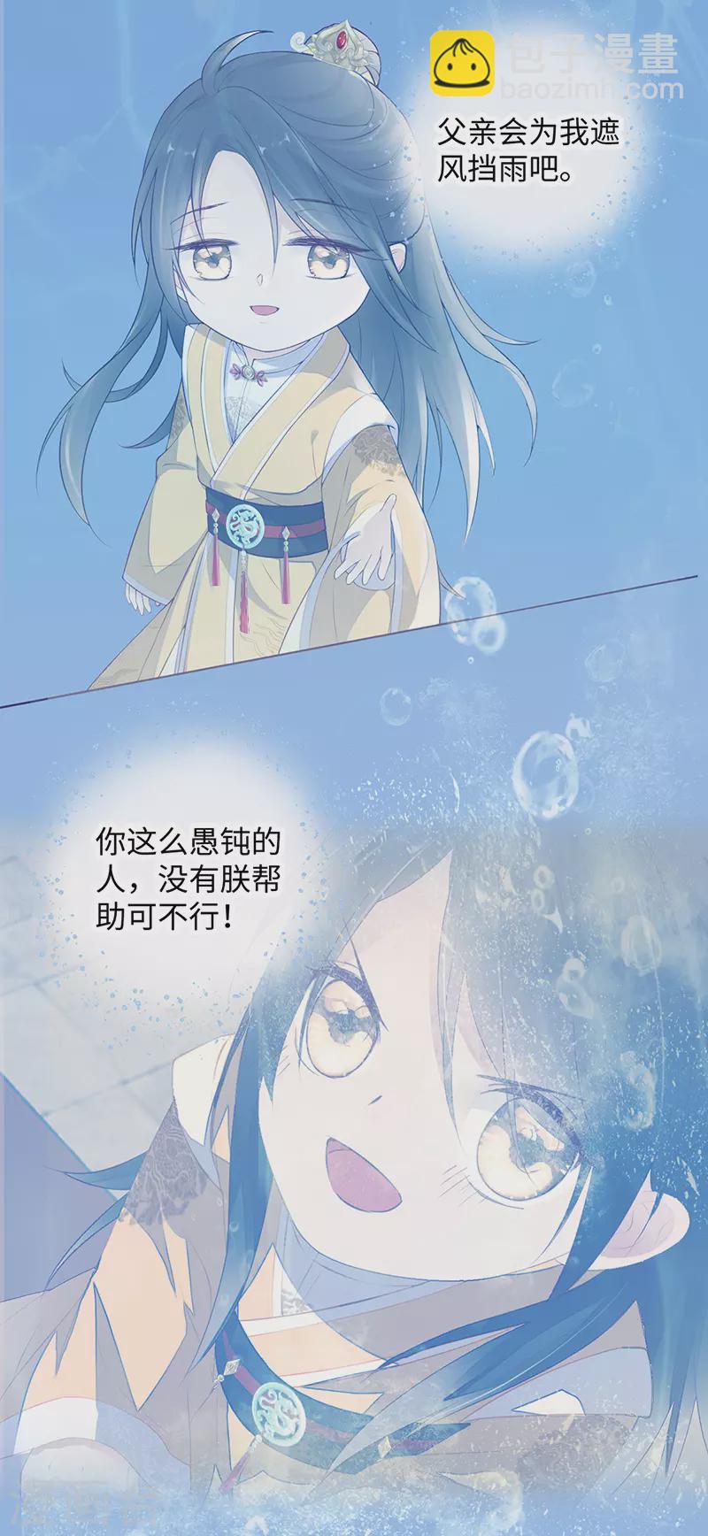 第80话 是父皇吗？-第83话