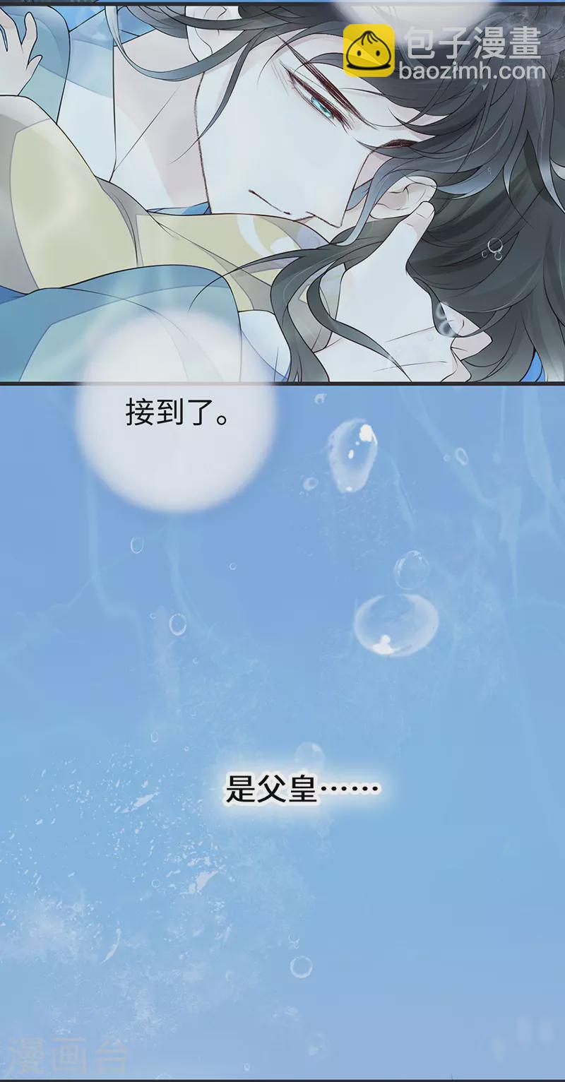 第80话 是父皇吗？-第83话