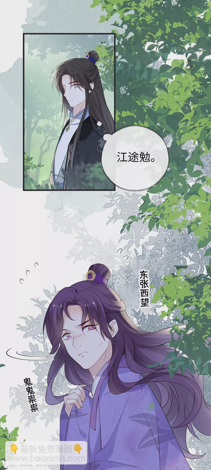 第80话 是父皇吗？-第83话