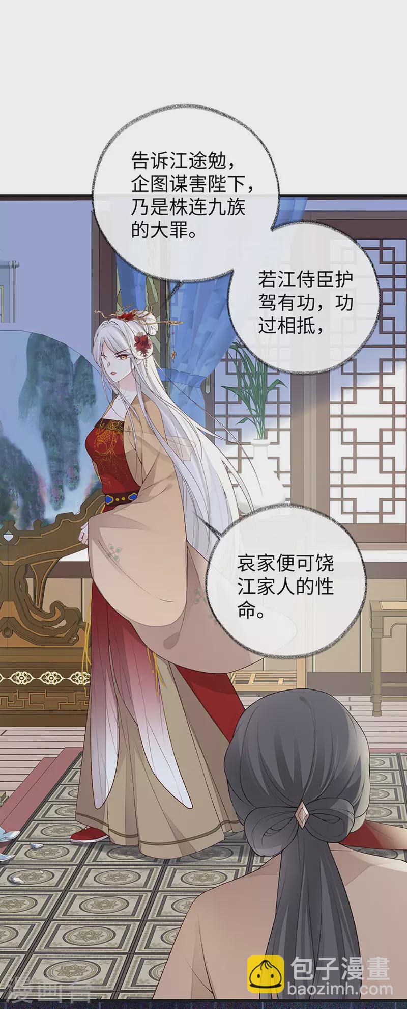 第82话 求欢-第85话