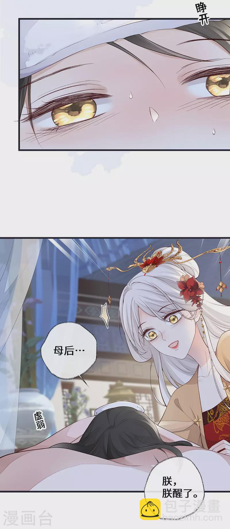 第82话 求欢-第85话