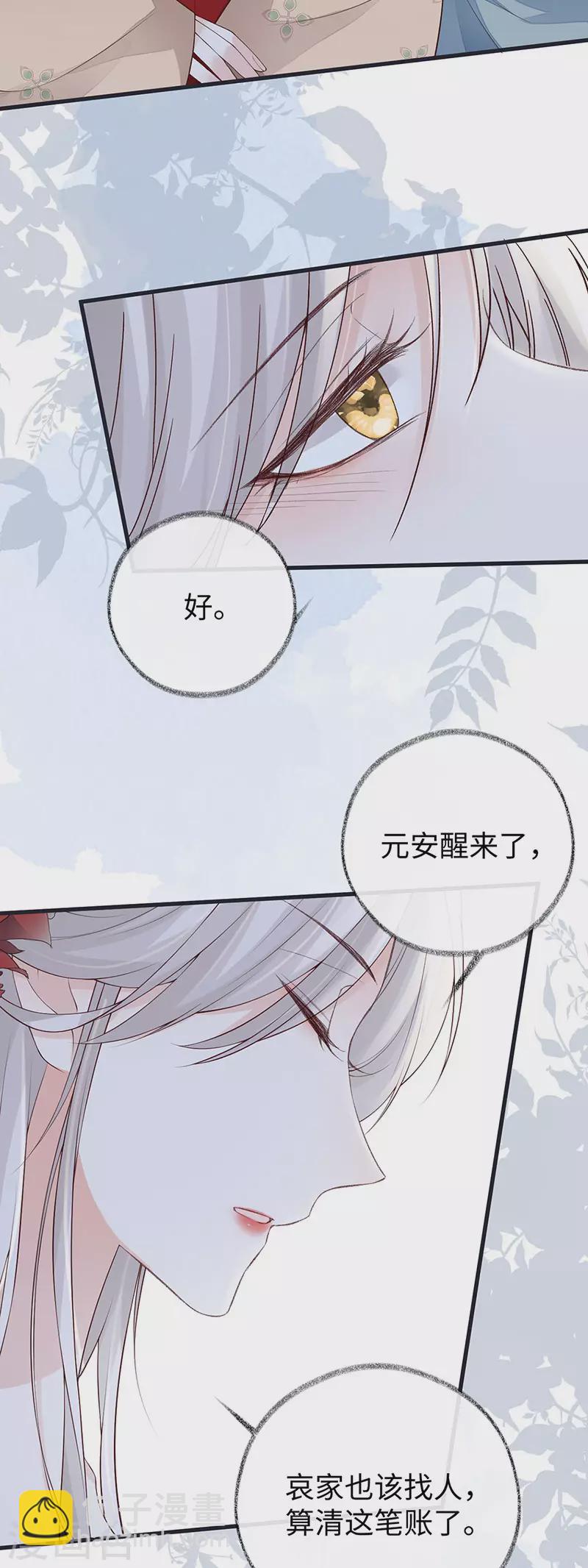 第82话 求欢-第85话