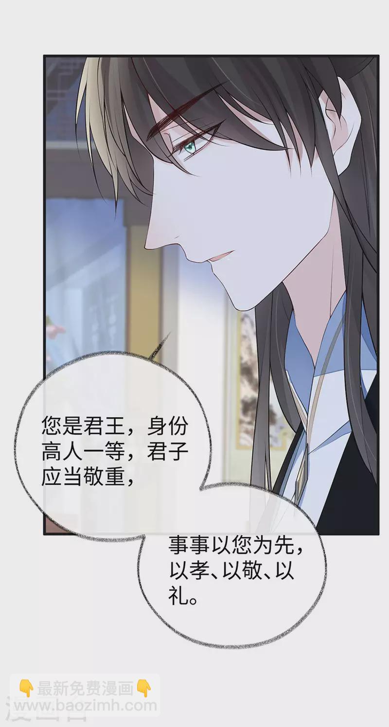 第84话 我做你的父亲-第87话