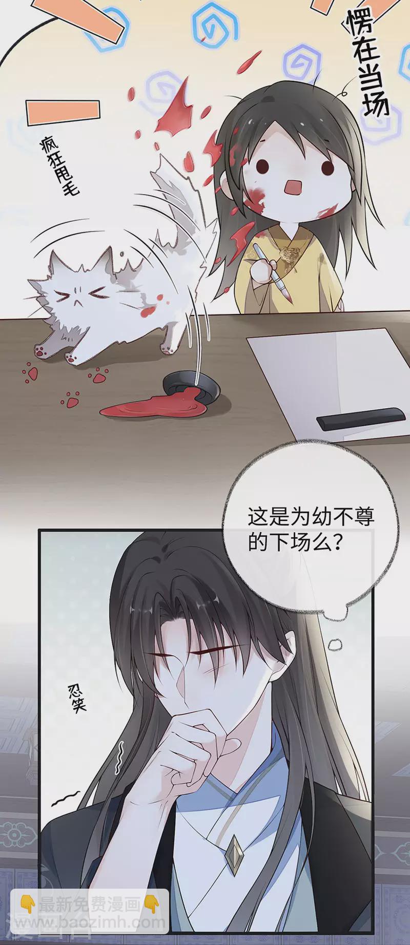 第84话 我做你的父亲-第87话