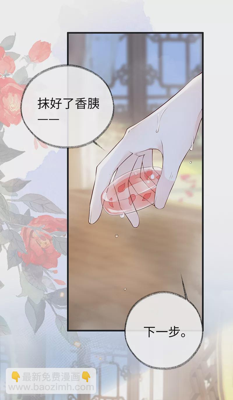 第86话 浴池拥吻-第89话