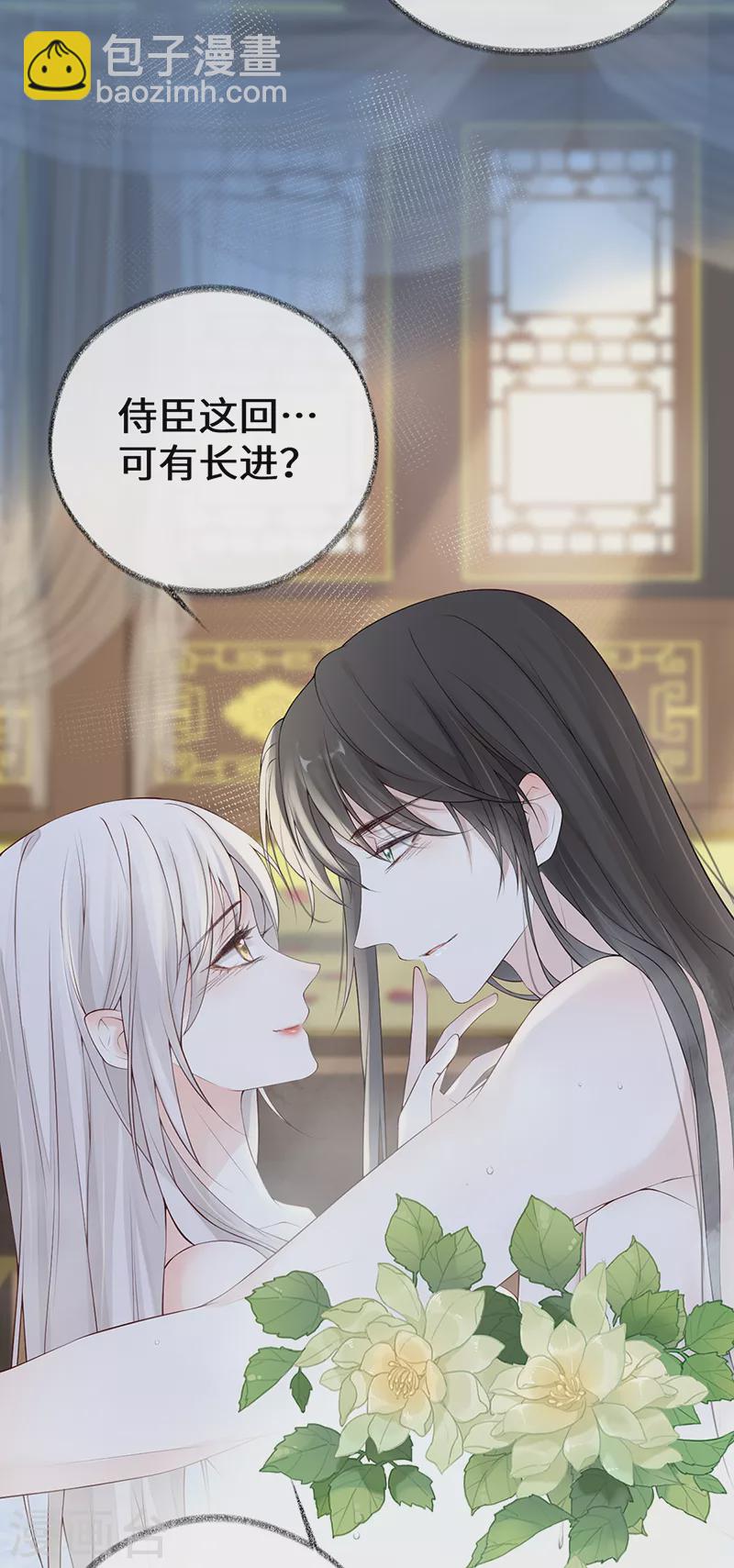 第86话 浴池拥吻-第89话