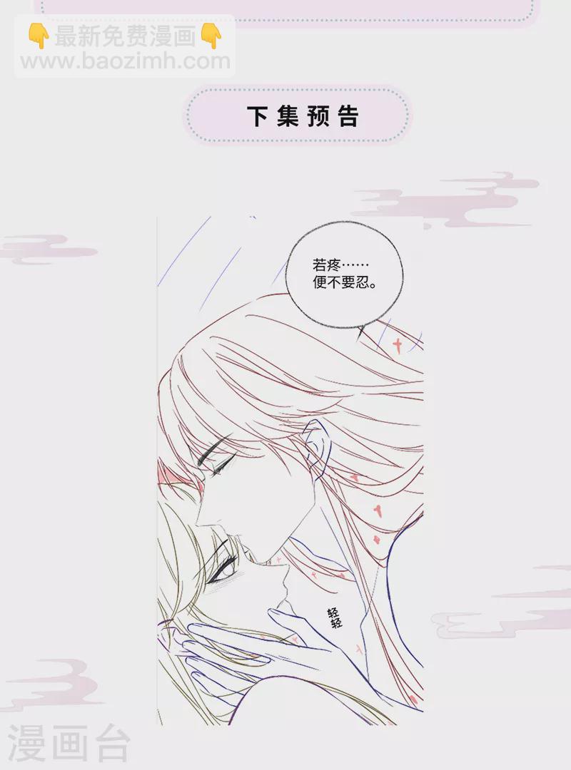 第86话 浴池拥吻-第89话