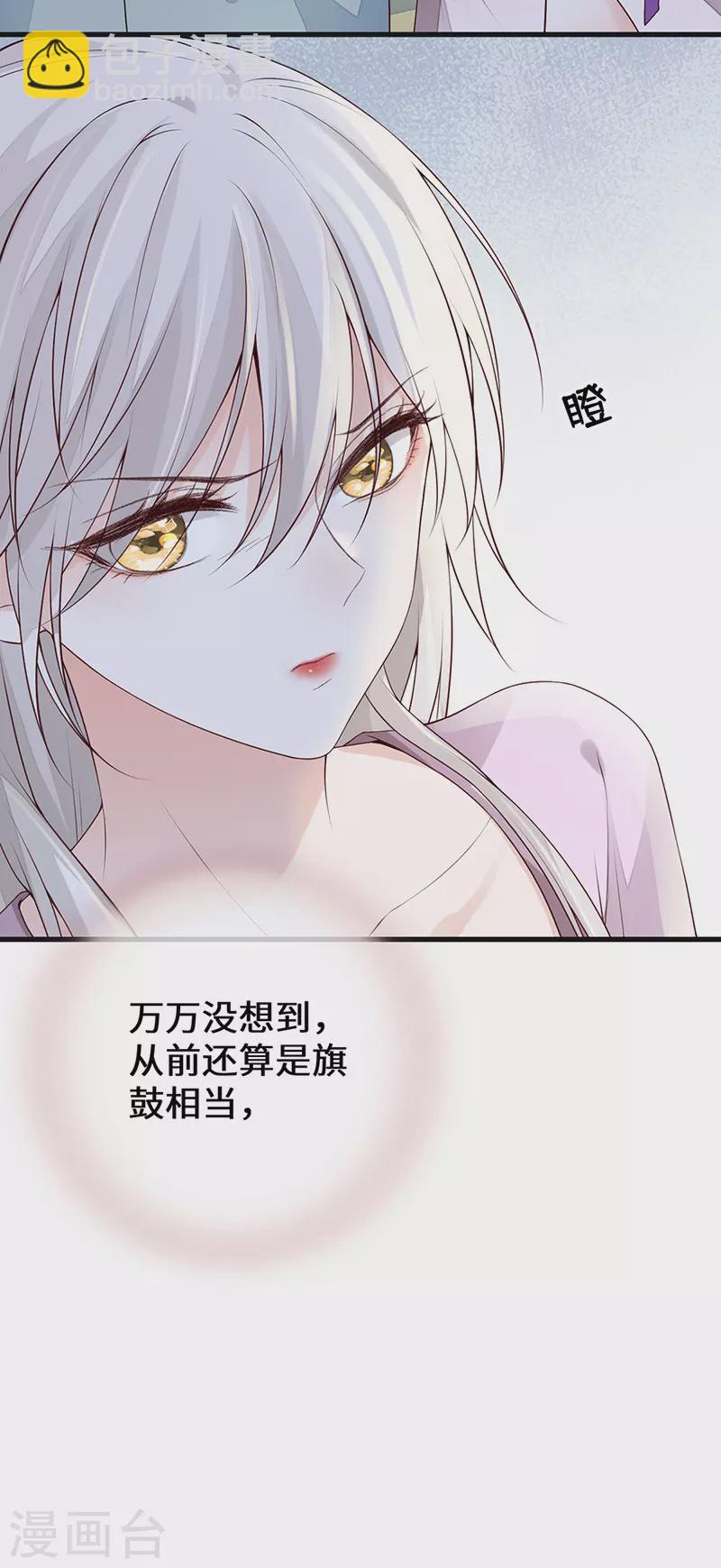 第88话 是您还想的&mdash;&mdash;-第91话