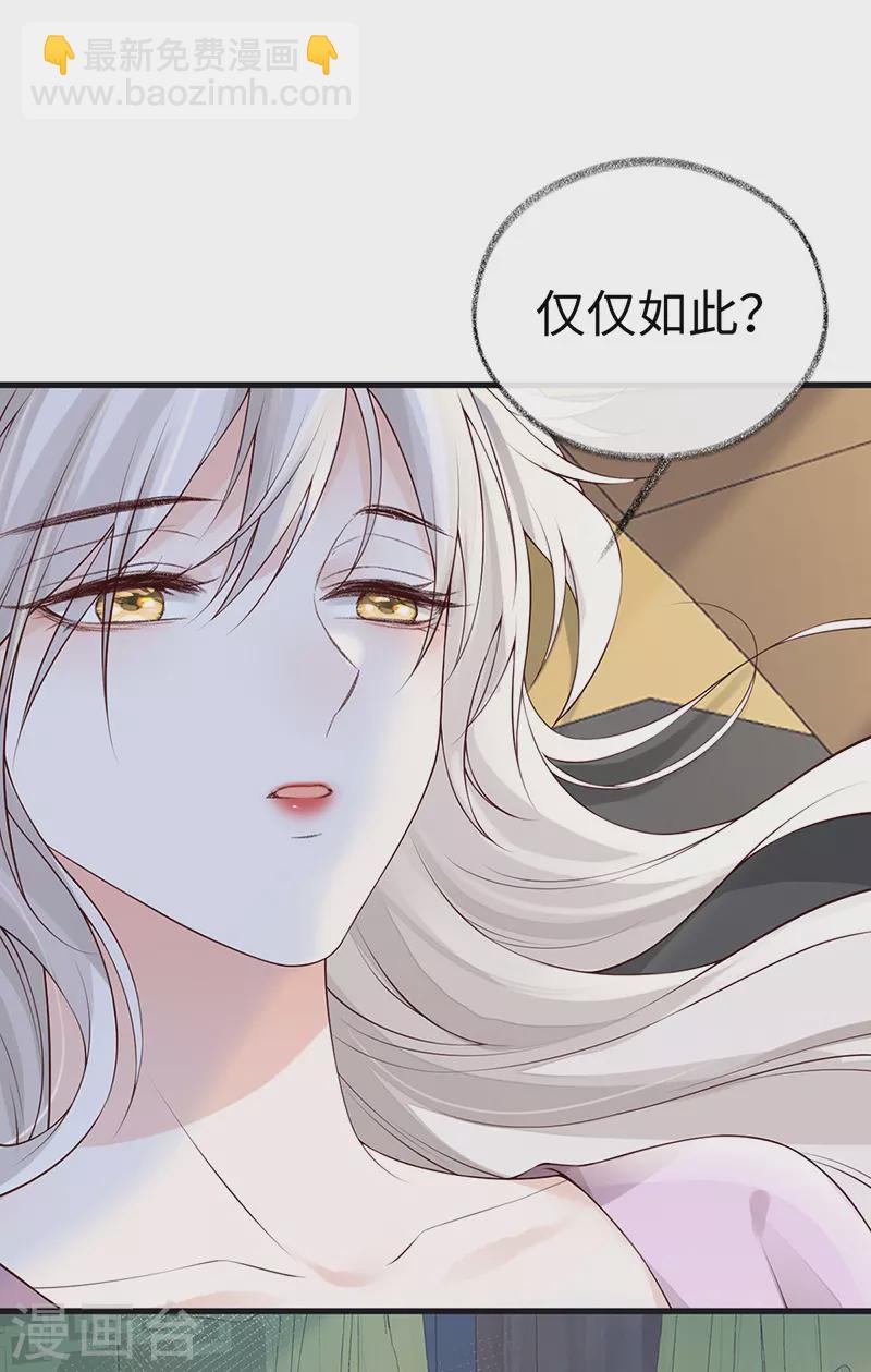 第88话 是您还想的&mdash;&mdash;-第91话