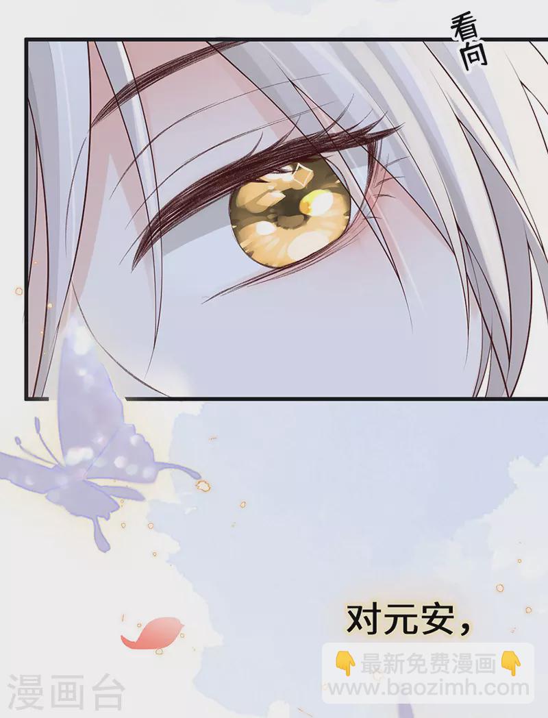 第88话 是您还想的&mdash;&mdash;-第91话