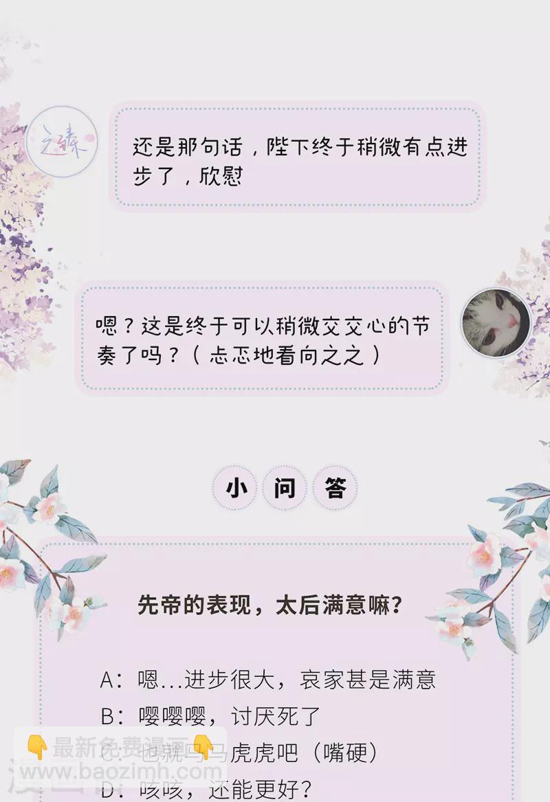 第88话 是您还想的&mdash;&mdash;-第91话
