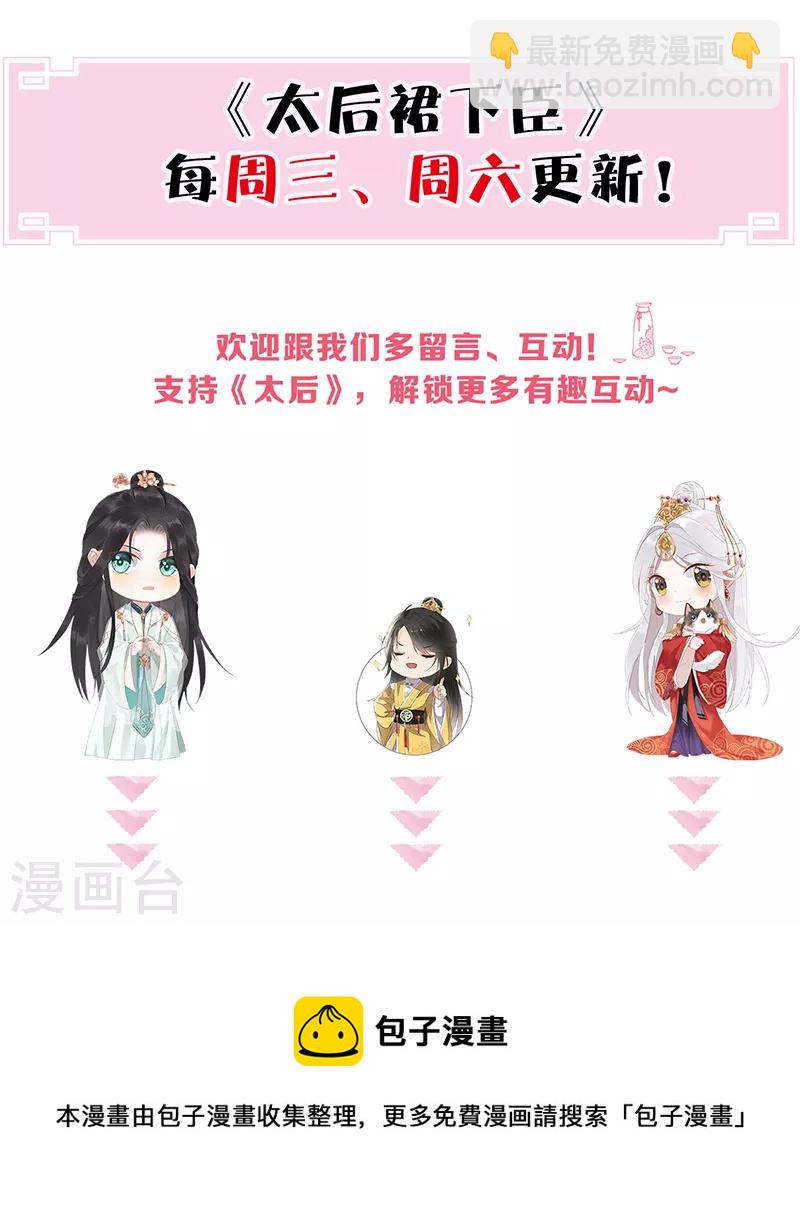 第88话 是您还想的&mdash;&mdash;-第91话