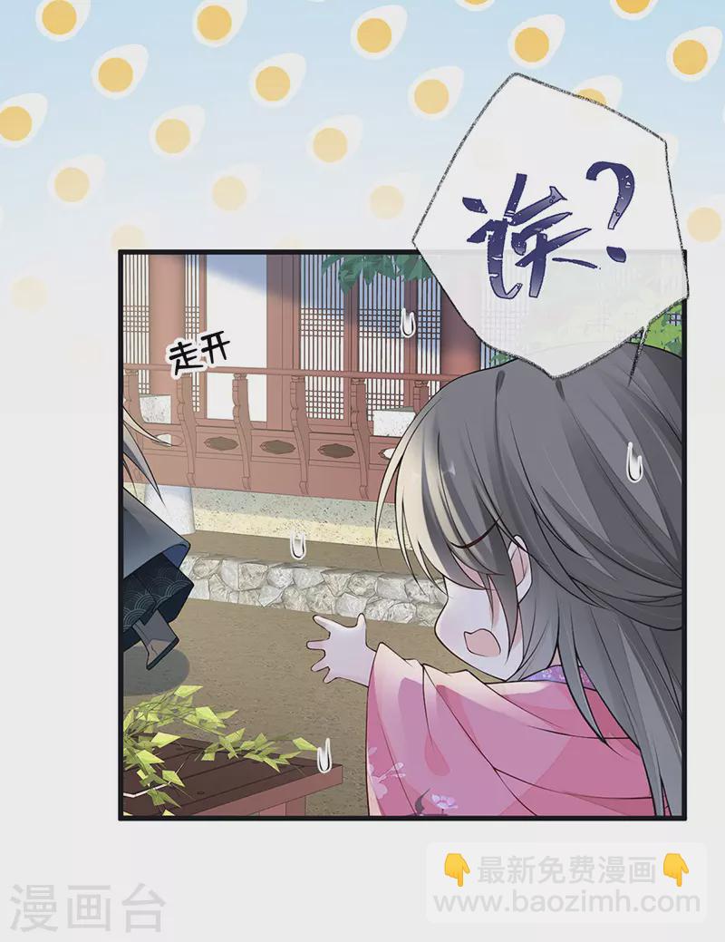 第90话 一笔勾销？-第93话