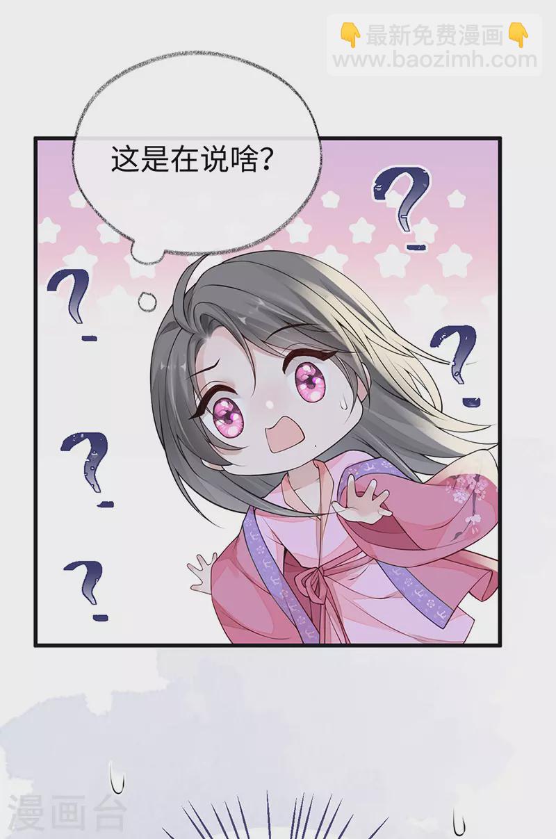 第90话 一笔勾销？-第93话