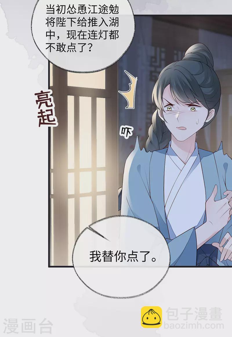第90话 一笔勾销？-第93话