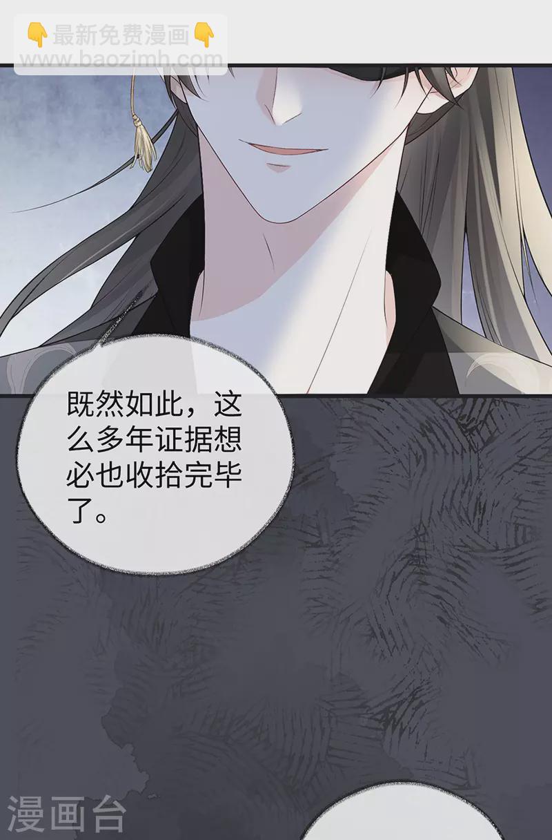 第90话 一笔勾销？-第93话