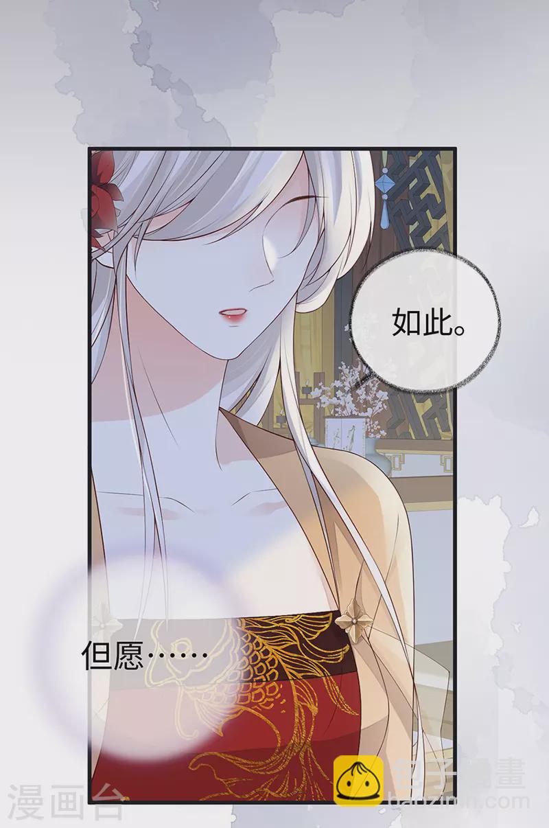 第90话 一笔勾销？-第93话
