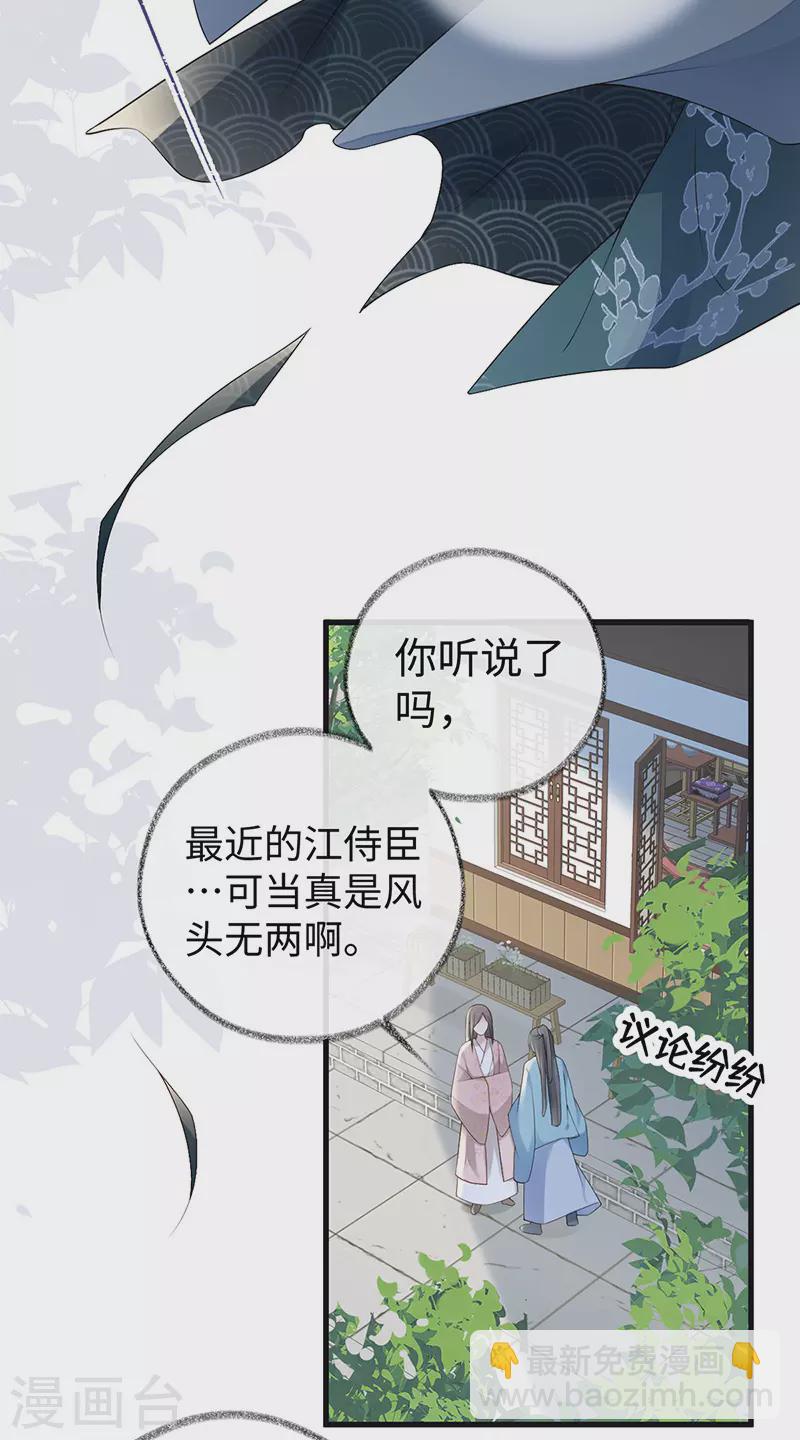 第90话 一笔勾销？-第93话