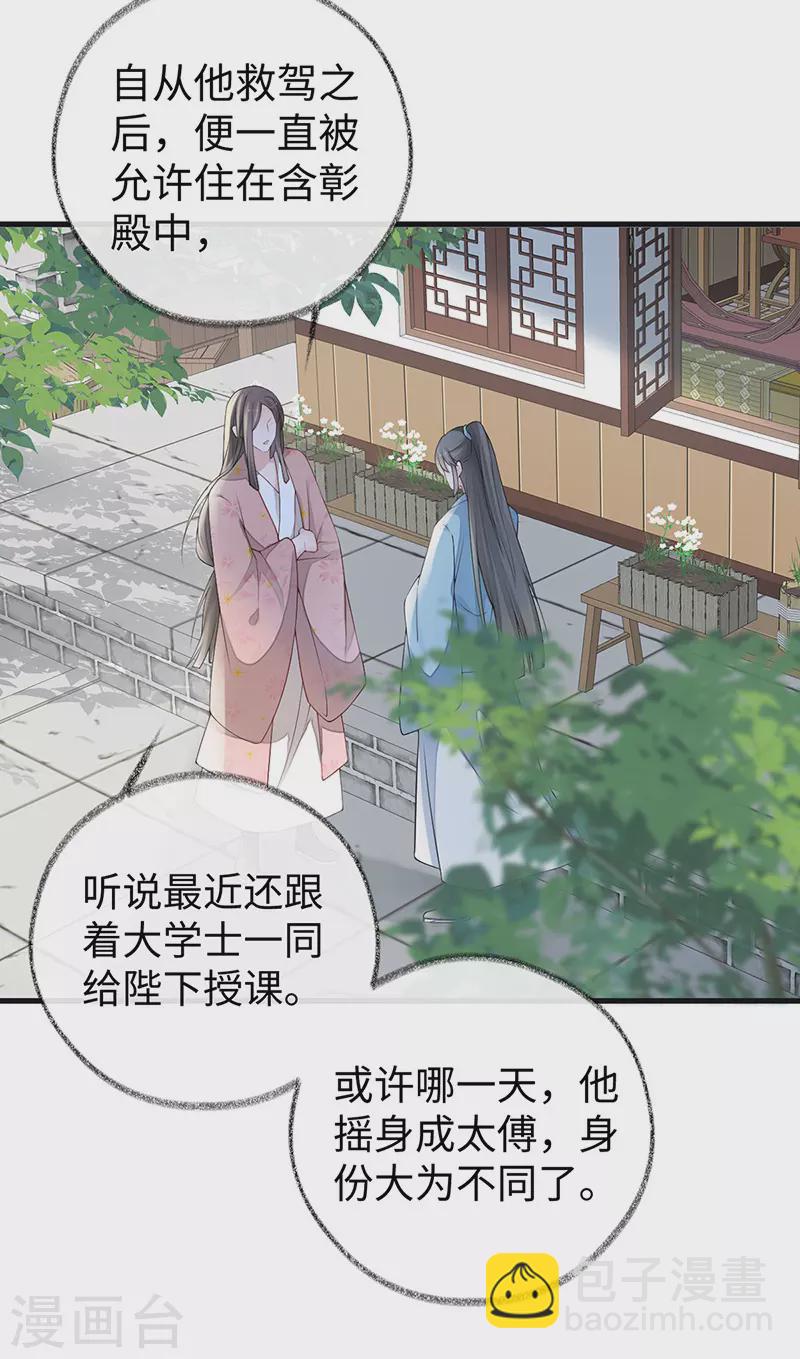 第90话 一笔勾销？-第93话