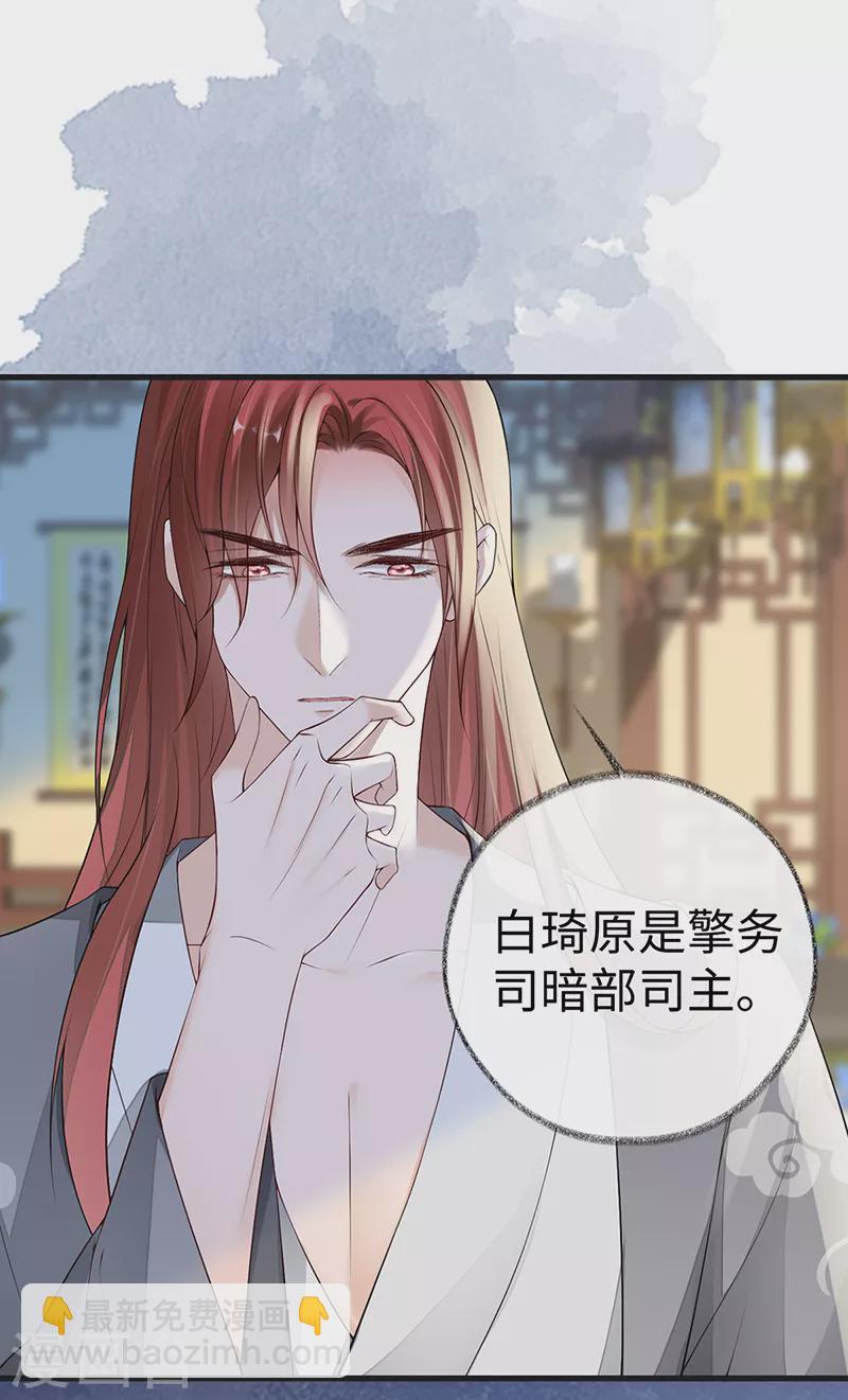 第92话 山雨欲来-第95话