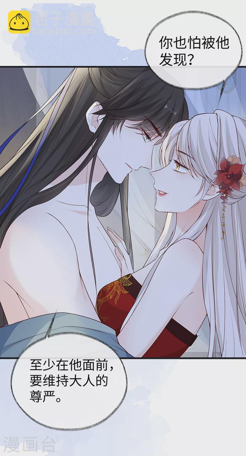 第94话 偷欢-第97话