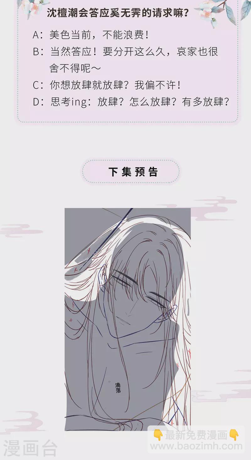 第94话 偷欢-第97话