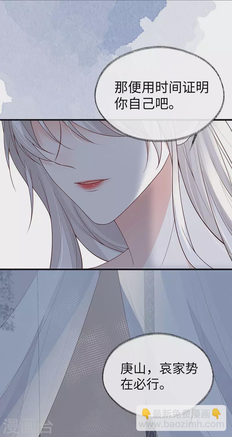 第96话 眷恋-第99话