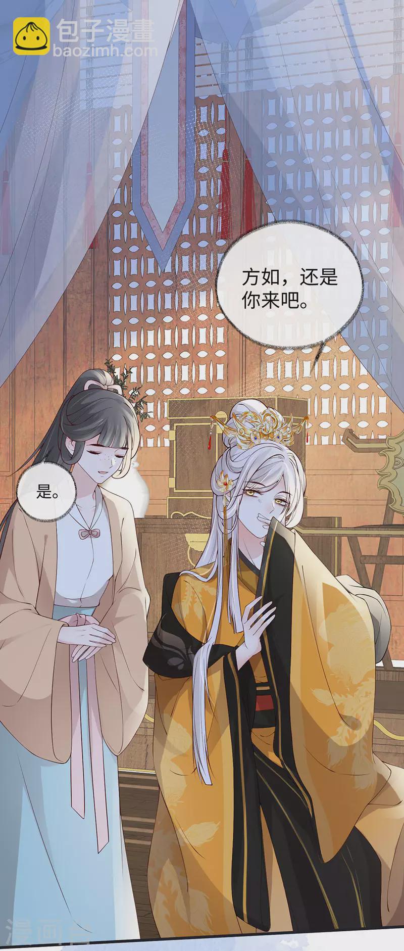 第98话 中计？-第101话